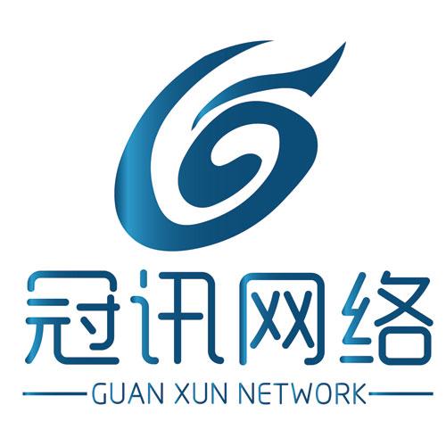 长沙冠讯网络科技