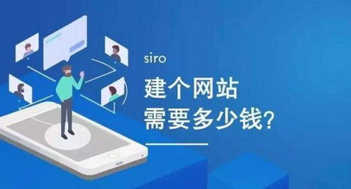 企业网站制作费用解析 网络公司报价全指南